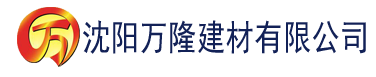 沈阳亚洲日本一区二区三区久久久建材有限公司_沈阳轻质石膏厂家抹灰_沈阳石膏自流平生产厂家_沈阳砌筑砂浆厂家